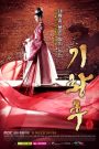 ซีรี่ย์จีน Empress Ki กีซึงนัง จอมนางสองแผ่นดิน Ep.1-51 จบ