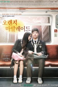 ซีรี่ย์เกาหลี Orange Marmalade รักฝังเขี้ยว Season 1