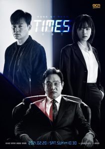 ซีรี่ย์เกาหลี Times Season 1