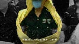 The Raincoat Killer: Chasing a Predator in Korea ฆาตกรเสื้อกันฝน ล่าฆาตกรต่อเนื่องเกาหลี พากย์ไทย EP.2