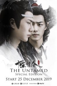 ซีรี่ย์จีน The Untamed (2019) ปรมาจารย์ลัทธิมาร