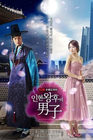 ซีรี่ย์เกาหลี Queen In Hyun s Man (2012) อินฮยอน มหัศจรรย์รักข้ามภพ EP.1-16 (จบ)