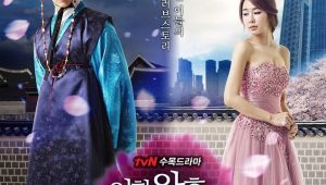 Queen In Hyun s Man (2012) อินฮยอน มหัศจรรย์รักข้ามภพ พากย์ไทย EP.1