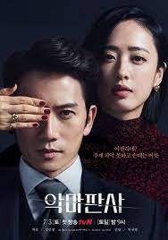 ซีรี่ย์เกาหลี The Devil Judge (2021) ผู้พิพากษาซานตาน