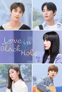 ซีรี่ย์เกาหลี Love in BlackHole (2021)
