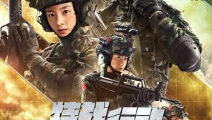 Operation Special Warfare (2022) ซับไทย EP.26
