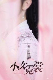 ซีรี่ย์จีน Ni Chang (2021) แม่นางน้อยหนีฉาง EP.1-40 (จบแล้ว)
