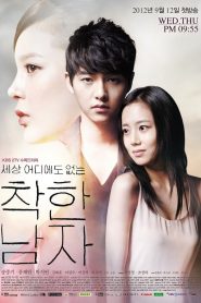 ซีรี่ย์เกาหลี The Innocent Man (2012) รอยรักรอยแค้น EP.1-20 (จบแล้ว)
