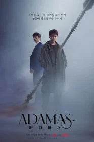 ซีรี่ย์เกาหลี Adamas (2022) EP.1-16 (กำลังฉาย)