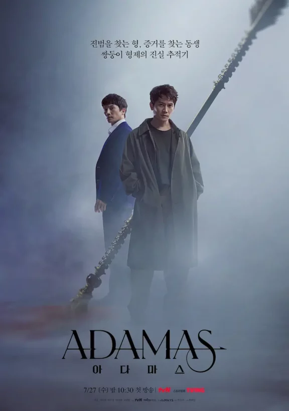 ซีรี่ย์เกาหลี Adamas (2022) EP.1-16 (จบแล้ว)