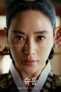 ซีรี่ย์เกาหลี Under The Queen s Umbrella (2022) ใต้ร่มราชินี EP.1-16 (กำลังฉาย)