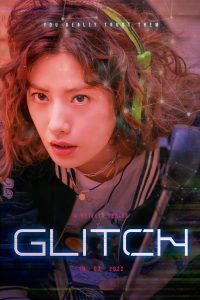ซีรี่ย์เกาหลี Glitch (2022) กลิตช์ EP.1-10 (จบแล้ว)