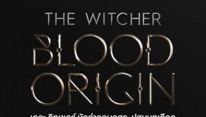 The Witcher Blood Origin (2022) เดอะ วิทเชอร์ นักล่าจอมอสูร ปฐมบทเลือด พากย์ไทย EP.3