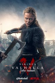 ซีรีย์ฝรั่ง Vikings Valhalla (2022) ไวกิ้ง วัลฮัลลา Season 1-2 (จบแล้ว)